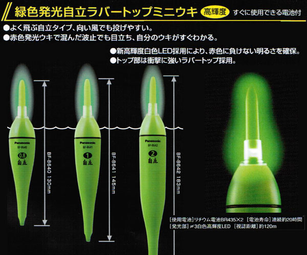 電気ウキ通販サイト ウキうき電気ウキ